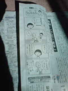 浜松の新聞